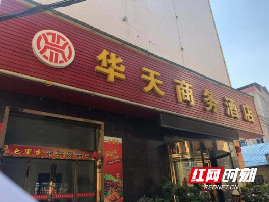 华天集团对品牌侵权行为说“不” 9家侵权酒店已摘牌