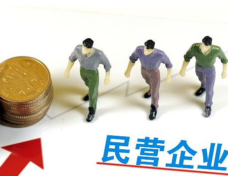 银保监会支持民营经济指导意见将出