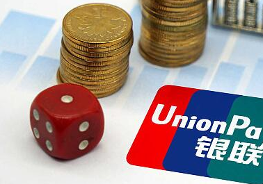银联联合银行推出小微企业卡 填补支付产业空白