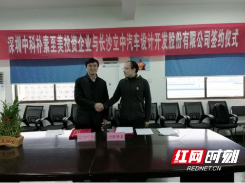 立中汽车完成近千万A轮融资 深圳中科朴素资本领投