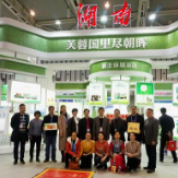 全国双新双创博览会展示湖南三农新成效