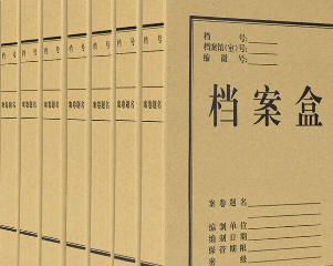 湘西州档案局开展2018年度绩效考核自查自评工作