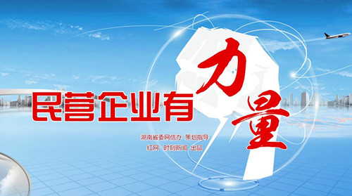 减税降负助力民企卸掉包袱轻装上阵