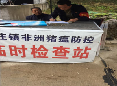 低庄镇：严密防控非洲猪瘟 开展突击检查工作