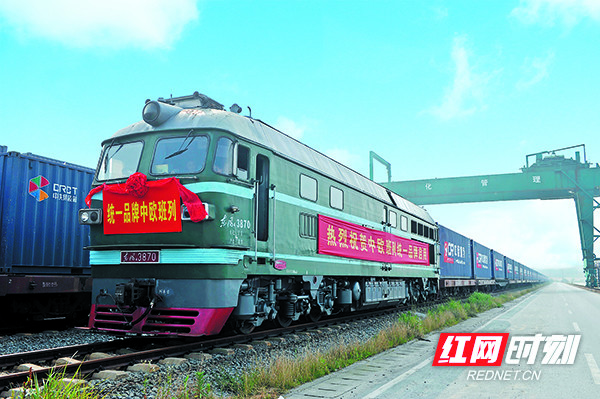 一列列看似普通的货运火车在鸣笛后驶离站场,截至今年8月,“湘欧快线”已开通11条线路(9去2回),直接途经14个国家,物流服务实际覆盖27个国家。.jpg 一列列看似普通的货运火车在鸣笛后驶离站场,截至今年8月,“湘欧快线”已开通11条线路(9去2回),直接途经14个国家,物流服务实际覆盖27个国家。.jpg