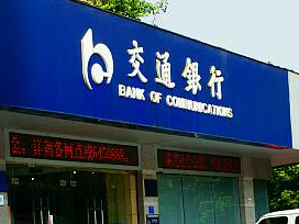 交通银行长沙麓谷科技支行走进长沙学院普及金融知识