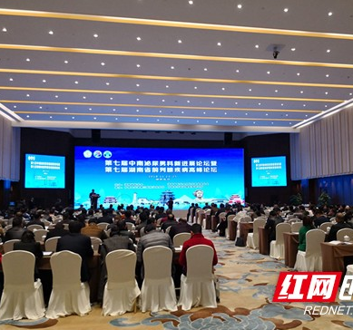 第七届中南泌尿男科新进展论坛在长沙举行