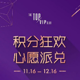 感恩回馈季|长沙IFS会员：总价值超千万礼品等你用积分来换 