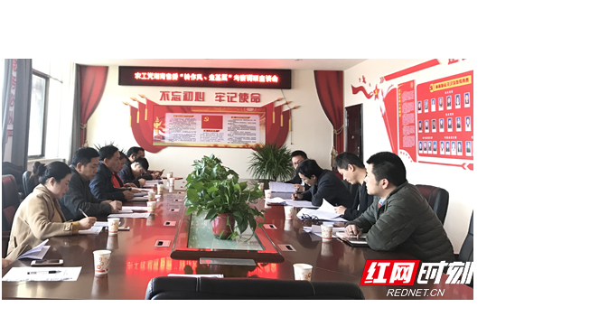 农工党湖南省委来张家界开展“转作风、走基层”考察调研座谈会