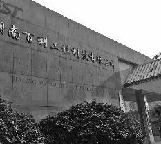 百利科技签订5.63亿元合同 股价上涨