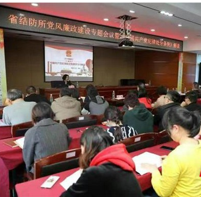 湖南省结防所召开党风廉政专题培训会议