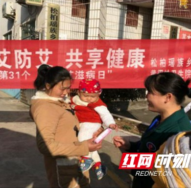 永州：江永县黄甲岭卫生院开展世界艾滋病日宣传活动