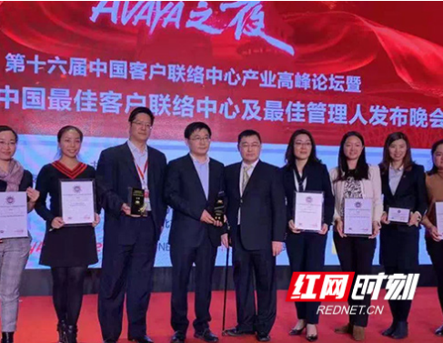 中国人寿95519蝉联“中国最佳客户联络中心”
