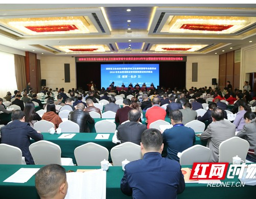 湖南省智慧医院建设知识峰会在长沙举办