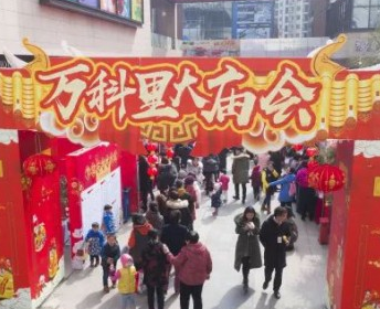 我们期待，万科这两个字，能成为您的生活方式