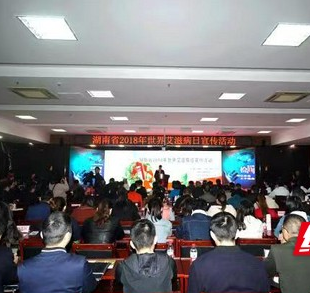 湖南艾滋病总体疫情处于低流行状态