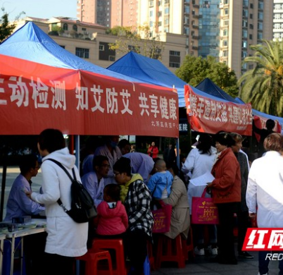 郴州市启动世界艾滋病日主题宣传活动