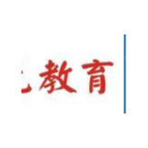 湘西州举办学生资助管理高级研修班