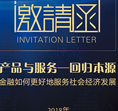 聚焦汽车金融服务功能丨2018弘高汽车+金融行业主题论坛即将召开