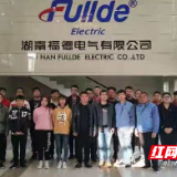 校企合作从书本走向实践 长沙理工大学120名学生来桃江实习