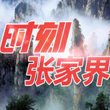 张家界市中心血站组织开展业务知识理论考试
