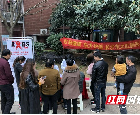 “主动检测 知艾防艾” 东大肛肠医院走进社区携手抗艾