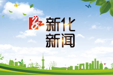 新化文艺工作结硕果