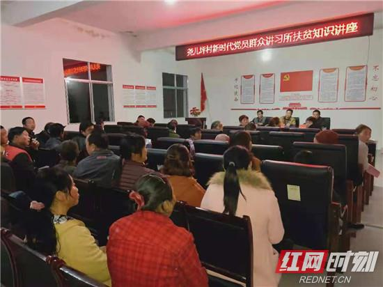 桑植：集中宣讲有成效 脱贫攻坚增信心