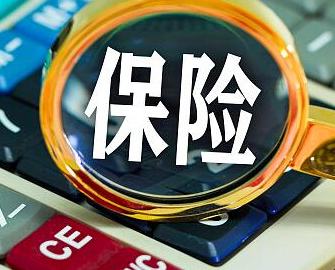 一袋零食钱换20万元熬夜险 短命"奇葩险"为何层出不穷