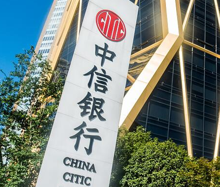 中信银行十四项举措支持民营企业