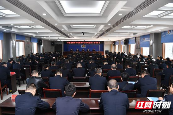 【警视窗】市委巡察组专项巡察市公安局党委工作动员会召开