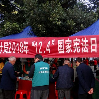 郴州：宜章县卫计局加强国家宪法日法制宣传