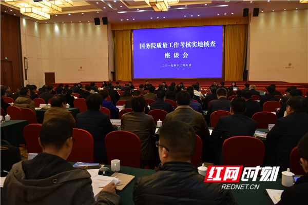 国务院质量工作考核来我市实地核查座谈会.JPG