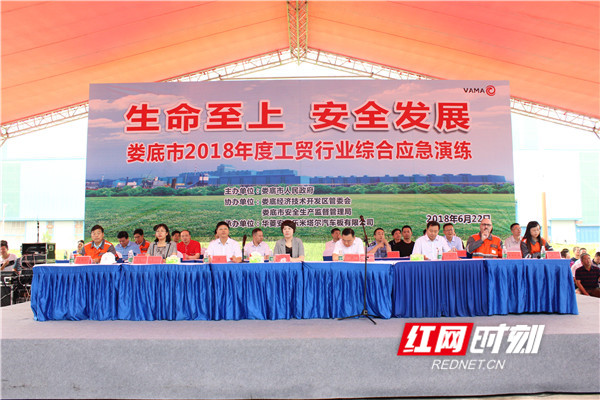 全市工贸行业综合应急演练.JPG