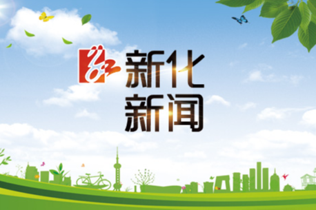 新化县严厉整治中小学校在职教师 违规有偿补课行为