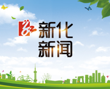新化县残联重视全县盲人按摩管理工作