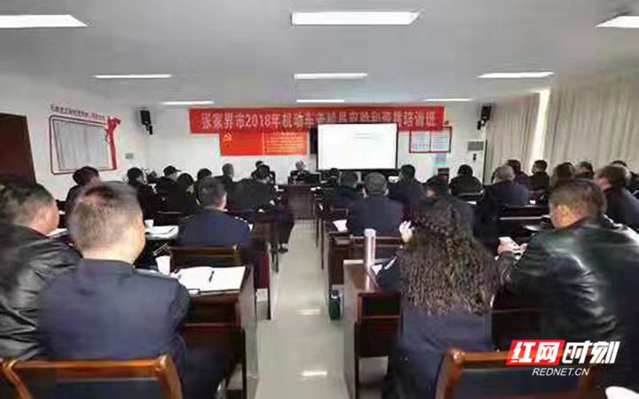 【警视窗】市公安局交警支队组织开展机动车查验员培训工作