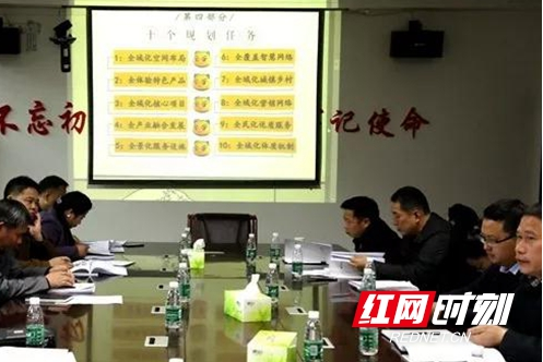 新宁县专题汇报全域旅游发展规划