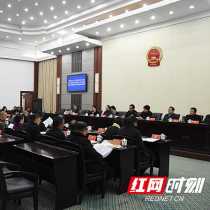 益阳市第六届人大常委会第十四次会议召开  