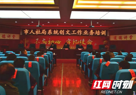 邵阳市人社局推进全局创文工作