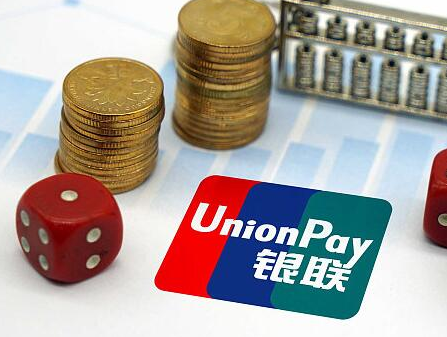 银联移动支付便利公共事业缴费