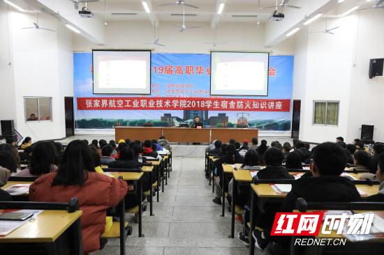 防火知识讲座.JPG
