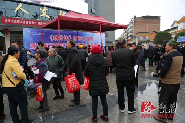 市四经普宣传月启动仪式暨《统计法》颁布日宣传活动在零陵举行