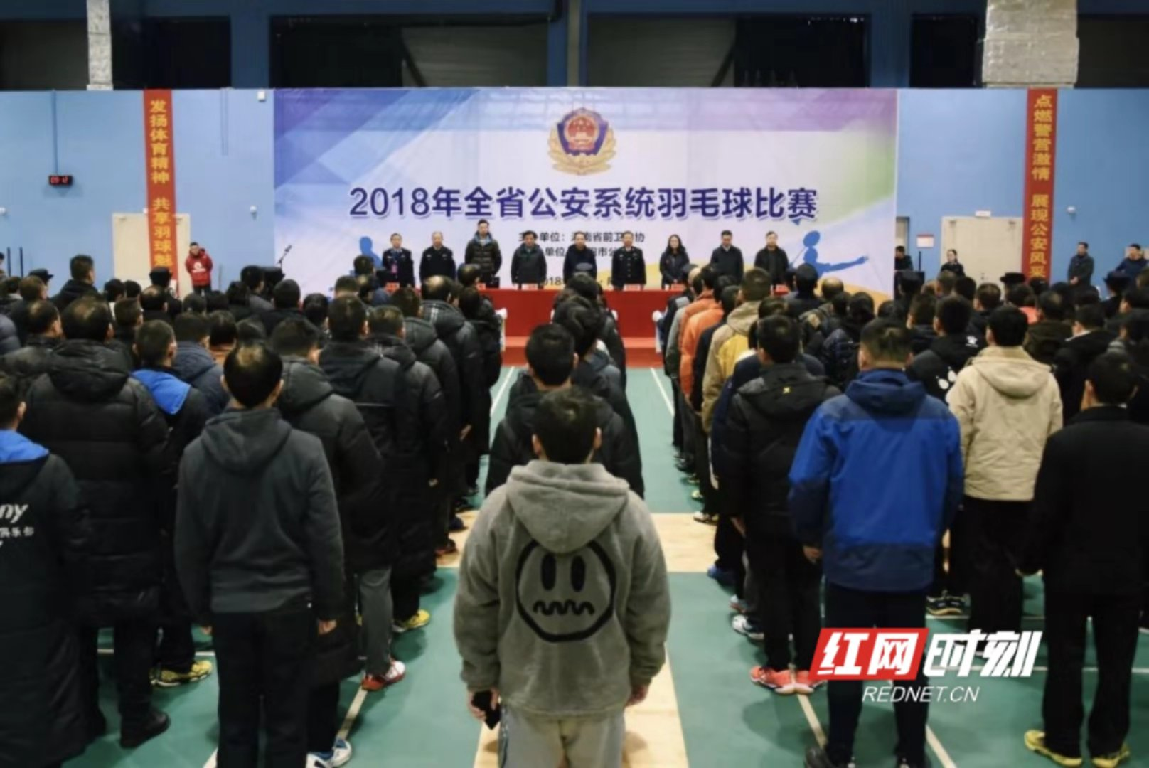 2018年湖南省公安系统羽毛球比赛在邵阳开幕