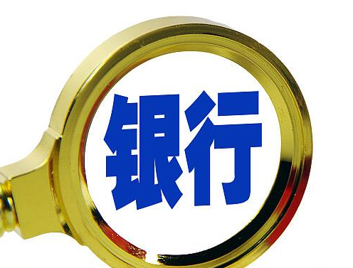 理财业务存在7项违规 浙商银行被罚5550万元