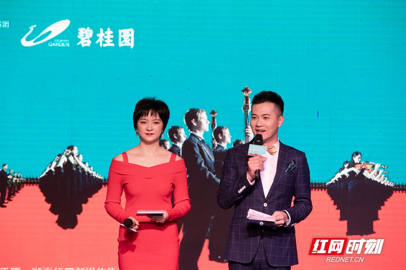 两位落落大方的主持人向现场嘉宾致以热烈的欢迎和诚挚的问候。