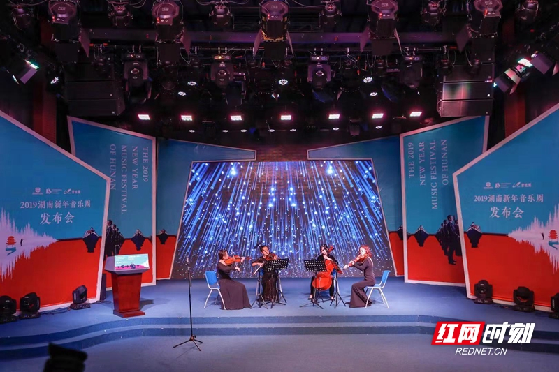 长沙交响乐团的艺术家们带来弦乐四重奏。