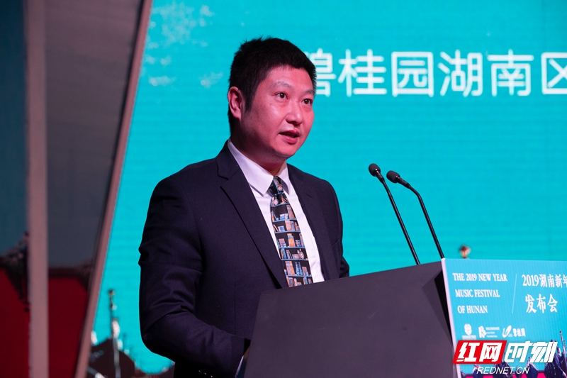 碧桂园集团湖南区域助理总裁兼品牌管理部总经理蓝维维说，相信在社会各界的支持下，一定能将2019湖南新年音乐周活动打造成一种文化现象，为湖南的文化事业蓬勃发展添砖加瓦。