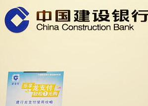 金融科技助力建行改革创新