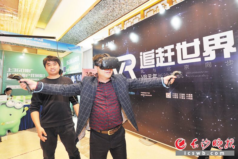 　　随着科技的进步，传统的红白游戏机已经步入VR时代。长沙晚报记者 王志伟 摄